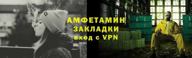 omg как войти  Богородицк  Амфетамин VHQ 