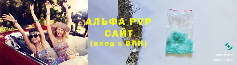 A-PVP мука  Богородицк 