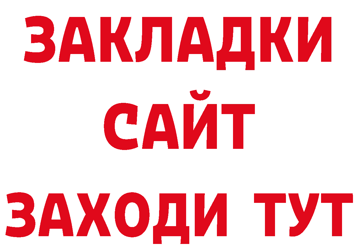 БУТИРАТ вода ТОР мориарти блэк спрут Богородицк